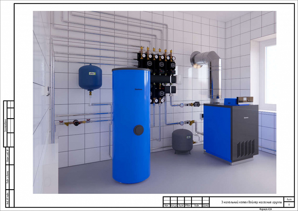 Напольный котел бойлер насосные группы